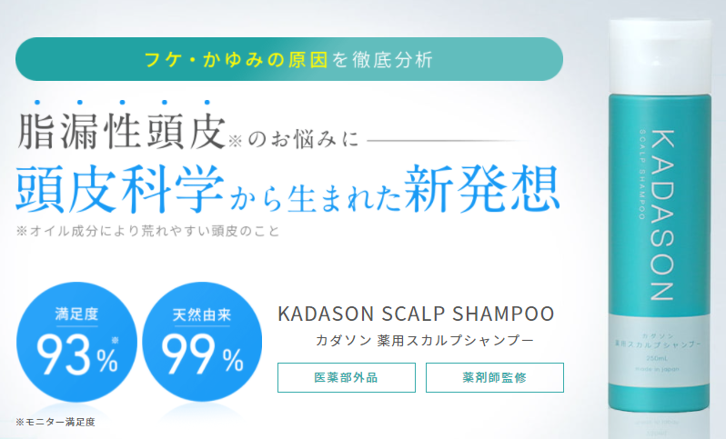 輸入 KADASON 薬用スカルプトリートメント 250g ×5本セット カダソントリートメント 医薬部外品 fucoa.cl